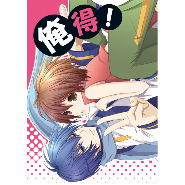 (USED) Doujinshi - VOCALOID / KAITO x MEIKO (俺得!) / 965-PGR
