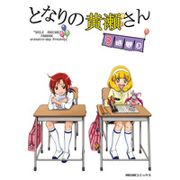Doujinshi - Smile PreCure! / Kise & Akane & Yayoi (となりの黄瀬さん 3時間目) / Oronamin D