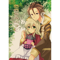 Doujinshi - Tales of Xillia / Alvin x Elise (おおかみのうた) / Marble Kid
