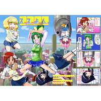 Doujinshi - Anthology - Smile PreCure! / Nao & Yayoi & Reika (スマよん-スマイルプリキュア4コマ合同誌-) / AGYO