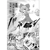 Doujinshi - Touhou Project / Cirno & Reimu & Vegeta (ドラゴンボール(9)サイヤ人幻想郷入り!の巻) / SaiPin