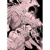 Doujinshi - Danganronpa / Kenichiro  x Oogami Sakura (サクラサク) / OOPARTS