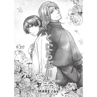 Doujinshi - Novel - Anthology - Hetalia / France x Japan (くにらぶ!!) / MARE