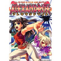 Doujinshi - Fate Series (ALEXANDRITE アレキサンドライト) / XAN