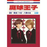 Doujinshi - Novel - Prince Of Tennis / Tezuka & Fuji (庭球王子 お歳暮) / XAN
