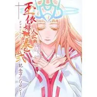 Doujinshi - Manga&Novel - Hiiro no Kakera (玉依姫絵巻 弐)