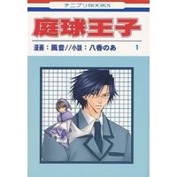 Doujinshi - Novel - Prince Of Tennis / Tezuka & Fuji (庭球王子 1) / XAN