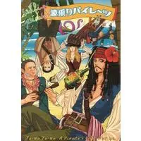 Doujinshi - Pirates of the Caribbean (波乗りパイレーツ)