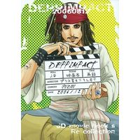 Doujinshi - Omnibus - Pirates of the Caribbean (DEEPIMPACT) / 不動