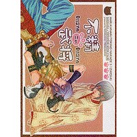 Doujinshi - Harukanaru toki no naka de / Taira no Shigehira x Taira no Tomomori (不精ニャ武将) / 赤名芽衣子