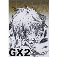 Doujinshi - Gurren Lagann (撮影虎之穴 GX2) / Benkeidou