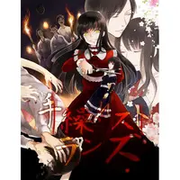 Doujinshi - Zero Series (Fatal Frame) / Ayako (手繰れストランズ) / Gemini