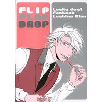 Doujinshi - Lucky Dog 1 / Luchino x Giancarlo (FLIP FLAP DROP) / STYLISH PANPY