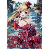 Doujinshi - TORANOANA ONLINE MAGAZINE VISUAL BOOK 2013 / とらのあな