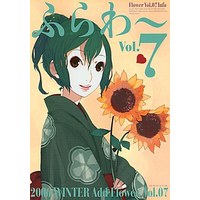 Doujinshi - FLOWER Vol.7 / FLOWER