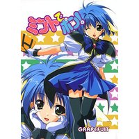 Doujinshi - Galaxy Angel (ミントでポン!) / GRAPEFRUIT