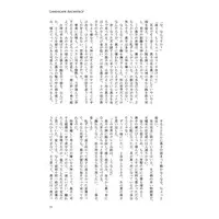 Doujinshi - Kuroko's Basketball / Kagami x Kuroko (Landscape Architect) / Phule