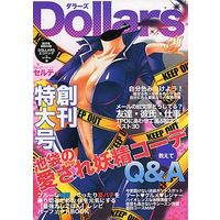 Doujinshi - Durarara!! / Izaya & Shizuo & Celty (DOLLARS ダラーズ・創刊) / GEM