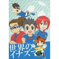 Doujinshi - Inazuma Eleven Series (世界のイナズマ!) / 9634