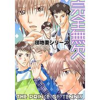 Doujinshi - Prince Of Tennis / Tezuka & Fuji & Otori & Shishido (完全無欠 団地妻シリーズ)