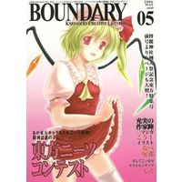Doujinshi - Touhou Project (月刊BOUNDARY Vol.03) / Misaki Kurehito & しろ & 深崎暮人 & 黒谷忍