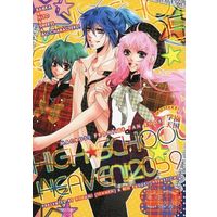Doujinshi - Manga&Novel - Macross Frontier / Sheryl & Ranka & Alto (HIGH SCHOOL HEAVEN!2059) / TENNEN