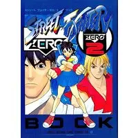 Doujinshi - Street Fighter (STREET FIGHTER ZERO/2 BOOK) / Yoshizakiminesha