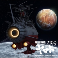 Soundtrack - Uchuu Senkan Yamato 2199 / Desler
