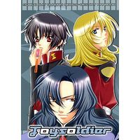 Doujinshi - Mobile Suit Gundam SEED (Toysoldier) / 三万石星子