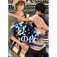 [Boys Love (Yaoi) : R18] Doujinshi - Free! (Iwatobi Swim Club) / Makoto x Haruka (宴の夜) / yumemi