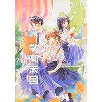 Doujinshi - Manga&Novel - Prince Of Tennis (学園天国)