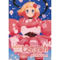 Doujinshi - Anthology - MadoMagi / Rin x Shiemi (魔法手騎士 しえみ☆マギカ ぷらすあるふぁ!)