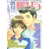 Doujinshi - Anthology - Prince Of Tennis / Momoshiro Takeshi x Echizen Ryoma (増刊 桃リョ) / かば屋はまこ & 夏木佐市 & Hirari