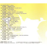 Doujin Music - 東方SAMPLINGVOICE / WhiTECHNO