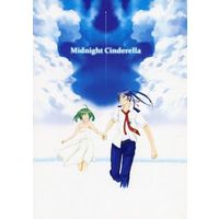 Doujinshi - Macross Frontier / Alto x Ranka (Midnight Cinderella) / Pale Blue