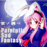 Doujin Music - 空の調べ / Painfully Sad Fantasy (Pain)