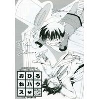 Doujinshi - Meitantei Conan / Edogawa Conan x Phantom Thief Kid (おひるねハウス) / 砂月裕里