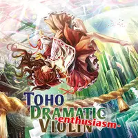 Doujin Music - TOHO DRAMATIC VIOLIN -enthusiasm- / TAMUSIC