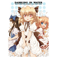 Doujinshi - Touhou Project / Sunny Milk & Luna Child & Star Sapphire (DABBLING IN WATER) / Clash House