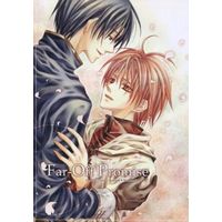 Doujinshi - Novel - Hanakisou / Kuroto (Far‐Off Promise) / Apocalypse