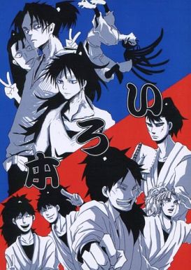 Doujinshi - Failure Ninja Rantarou / 5th Grader & 6th Grader (いろ本) / 東マス