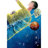 [Boys Love (Yaoi) : R18] Doujinshi - Kuroko's Basketball / Izuki & Moriyama Yoshitaka (ピリオド. 1) / レディビット