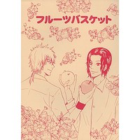 Doujinshi - Prince Of Tennis / Yukimura & Niou (フルーツバスケット) / Multi Kaisentonya