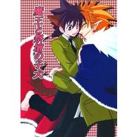 Doujinshi - Manga&Novel - Anthology - Eyeshield 21 / Hiruma Yōichi x Kobayakawa Sena (魔王と祭壇の子犬) / Pain