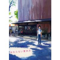 Doujinshi - Durarara!! / Kuronuma Aoba x Mikado Ryugamine (おわらない夏休み) / Megane Magazine