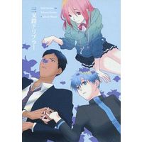 Doujinshi - Novel - Kuroko's Basketball / Kuroko & Aomine & Momoi (三叉路ドリブラー) / Limited Lifeblood