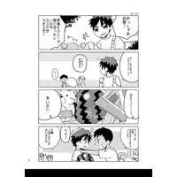 Doujinshi - Kuroko's Basketball / Kiseki no Sedai x Kagami Taiga (かがみくんの帝光中日記6) / archea