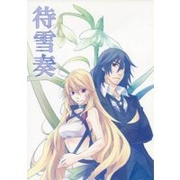 Doujinshi - Tales of Xillia / Gaius & Milla (【コピー誌】待雪奏) / J-BACK