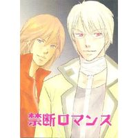 Doujinshi - Novel - Vitamin Series / Minami Yuuri (禁断ロマンス) / GENT