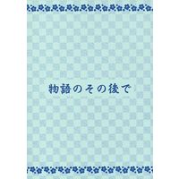 Doujinshi - Novel - Hakuouki / Chizuru & Okita & Ibuki (物語のその後で) / フラワーポット